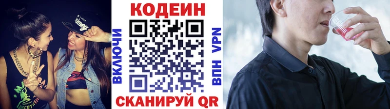kraken вход  Гаврилов-Ям  Кодеин Purple Drank 