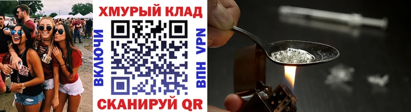 ГЕРОИН хмурый  Гаврилов-Ям 